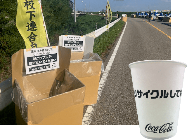 飲料容器回収・紙製コップのリサイクル実証実験